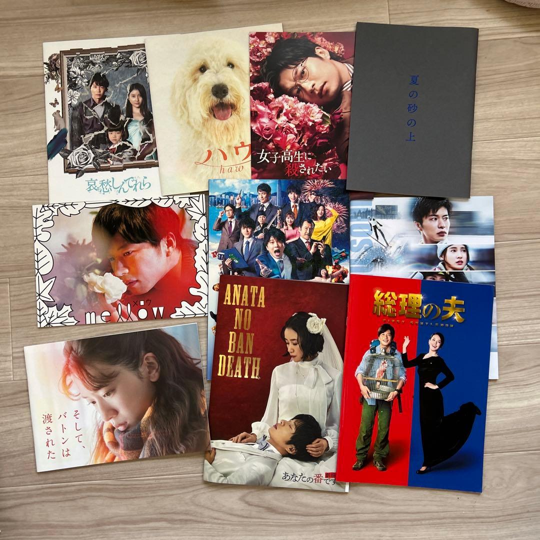 田中圭　高校パンフレット　出演作品フライヤー、パンフレット