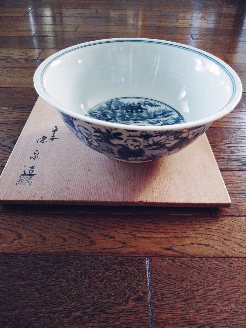 菓子鉢　西村徳泉作　染付