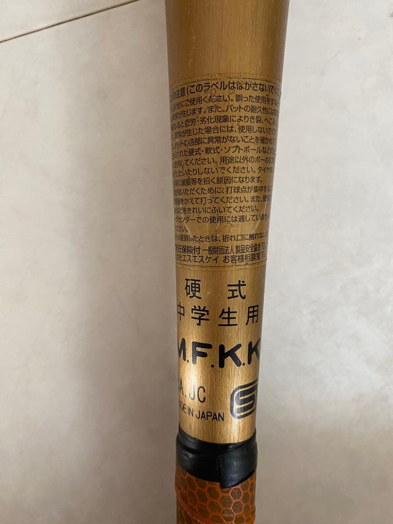 SSK スカイビート31K WF-L 中学硬式バット