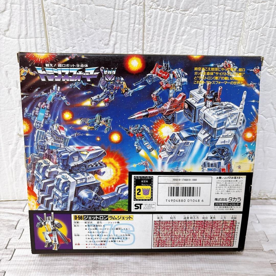 デストロン トランスフォーマー D-56 ラムジェット 航空兵 ジェットロン