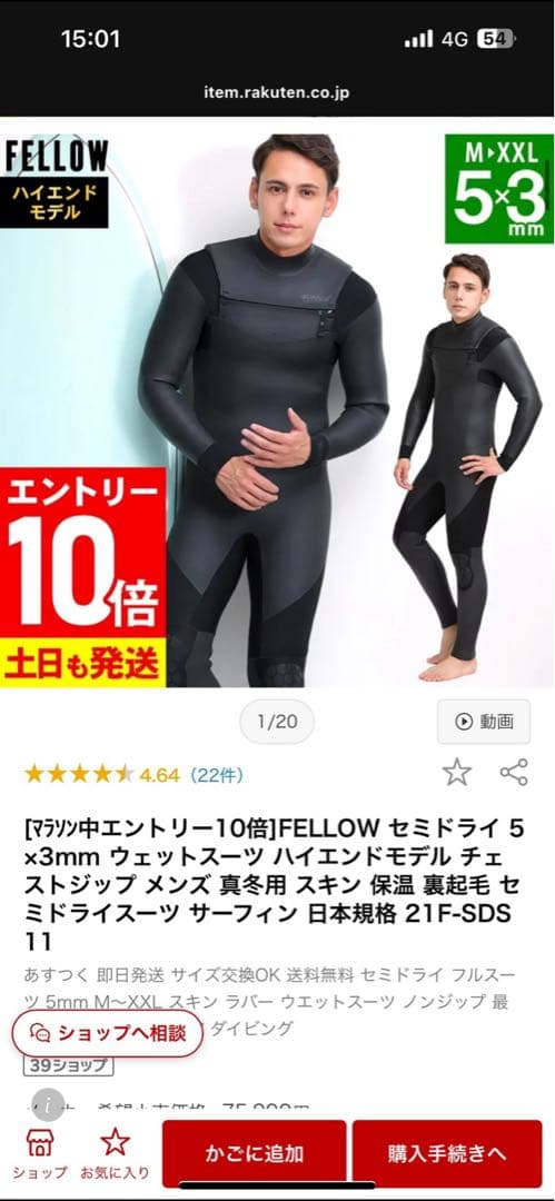 FELLOW セミドライ 5x3mm ウェットスーツハイエンドモデル