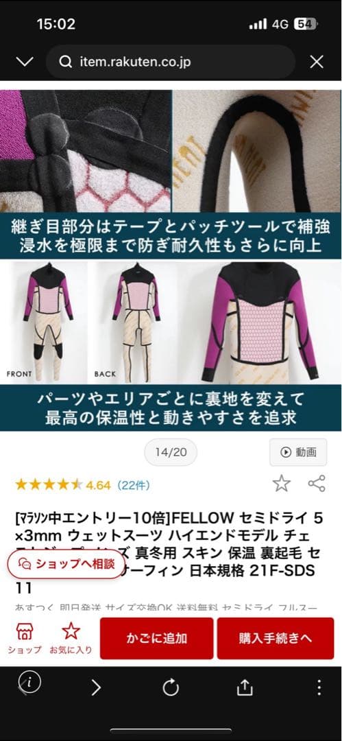 FELLOW セミドライ 5x3mm ウェットスーツハイエンドモデル