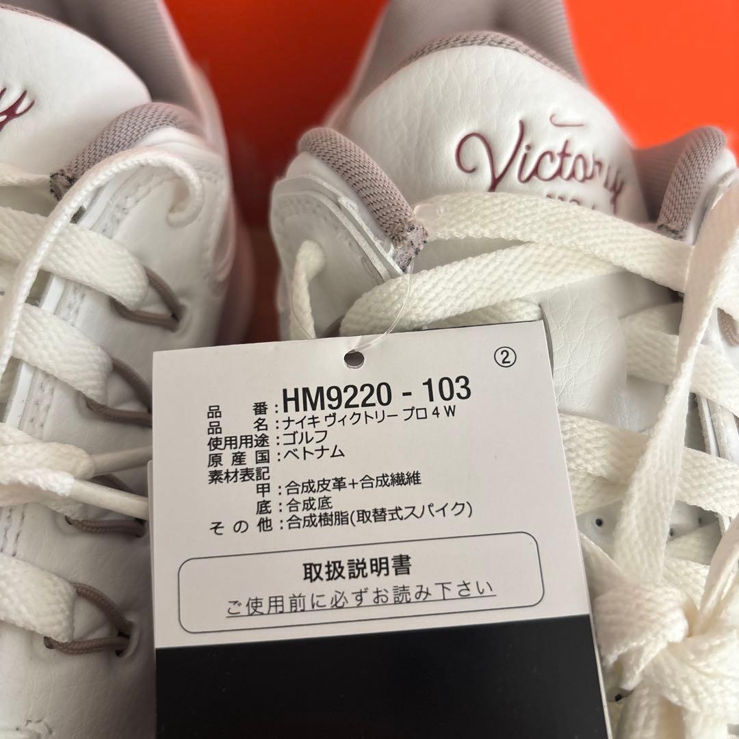 26cm　ナイキ　ゴルフ　スパイク　　HM9220　ヴィクトリー プロ 4　防水