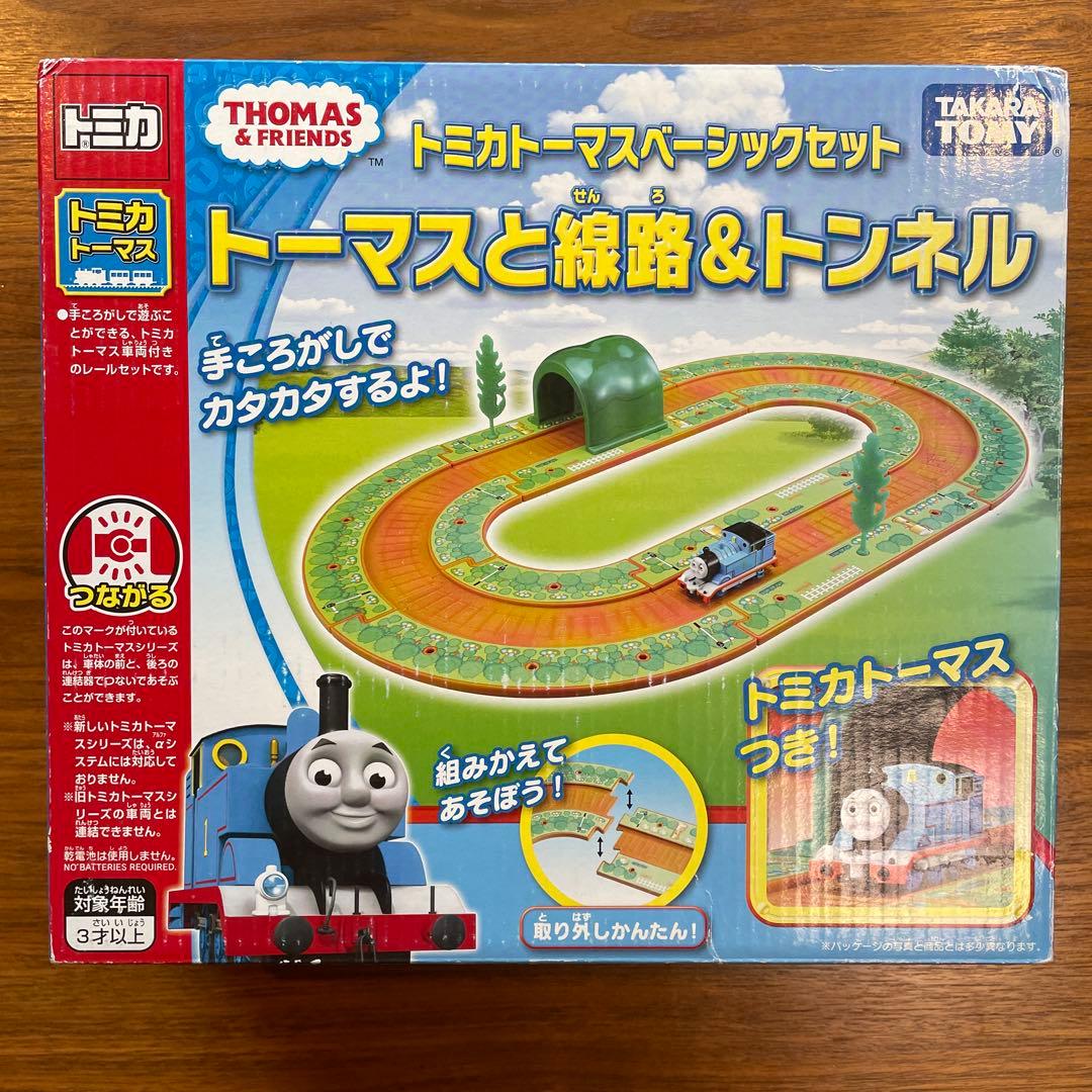 トミカ　トーマス　レールセット　未開封　まとめ　情景セット　ベーシックセット