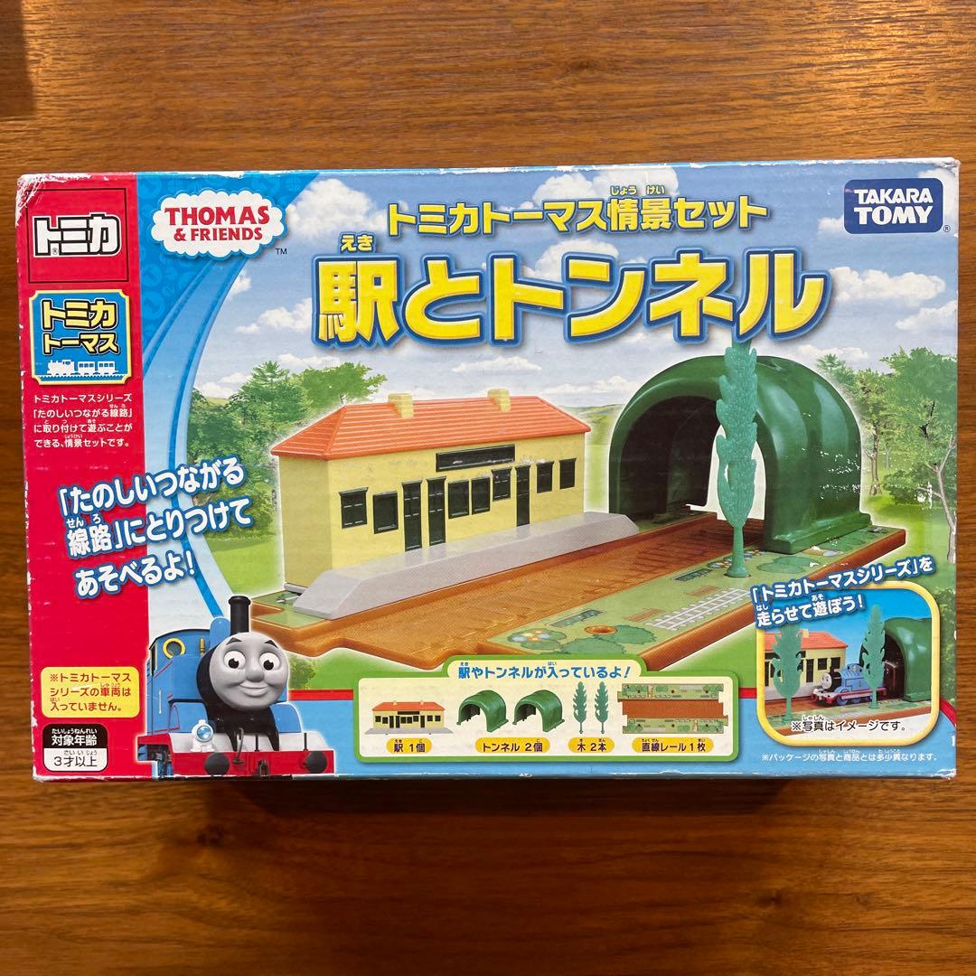 トミカ　トーマス　レールセット　未開封　まとめ　情景セット　ベーシックセット