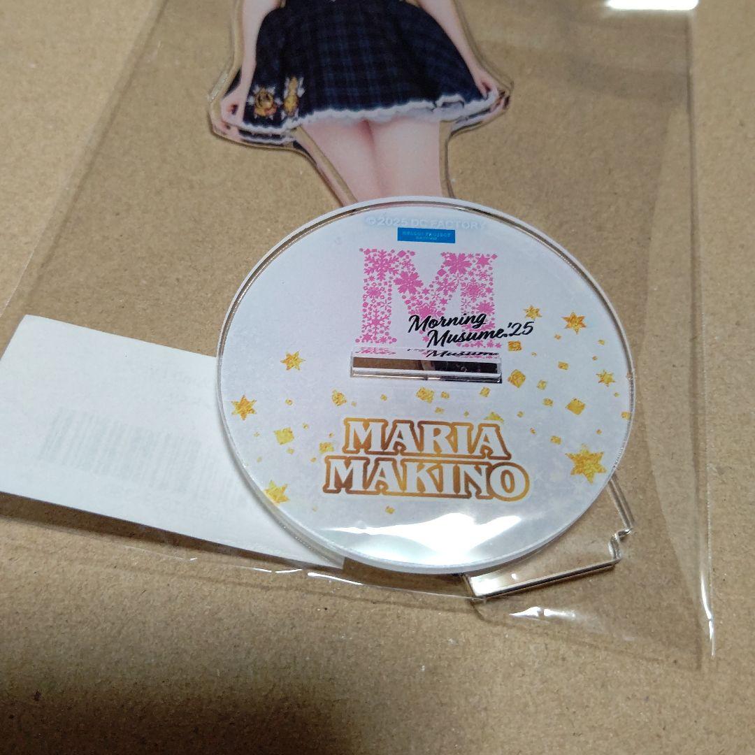 モーニング娘 モバガチャ 牧野真莉愛SR