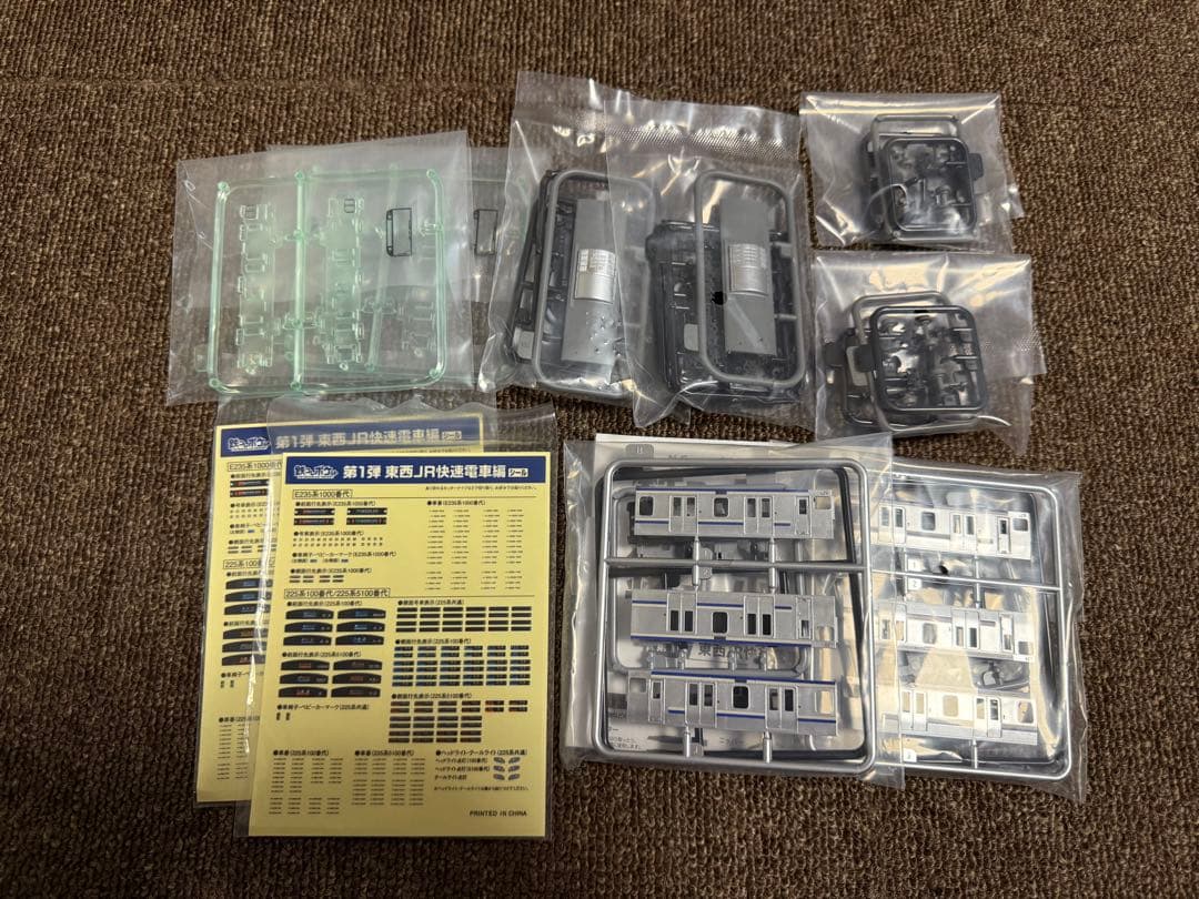 鉄コレポケット E235系1000番代 基本編成11両セット