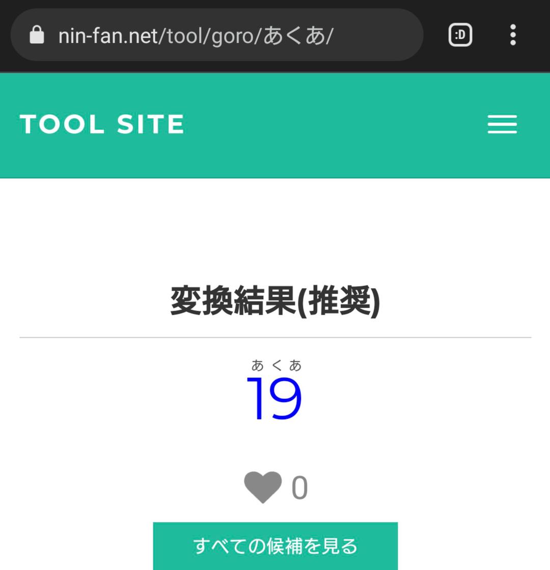 Reバース ホロライブ とまらないホロライブ 湊あくあ SNR 19