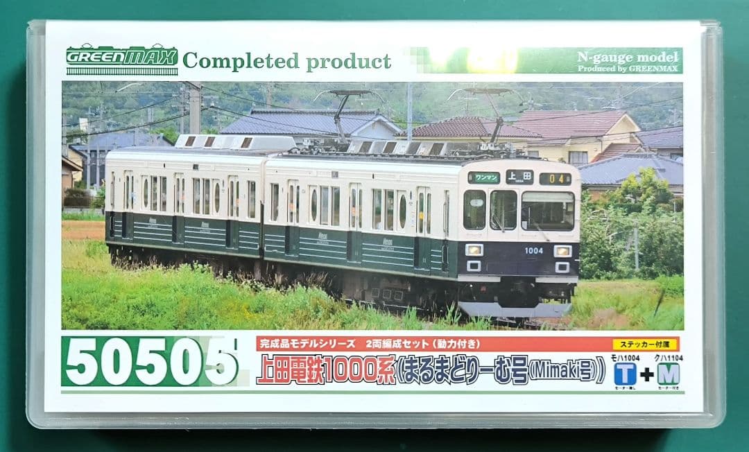 【GM】上田電鉄1000系、まるまどりーむ号★☆50505【グリーンマックス】