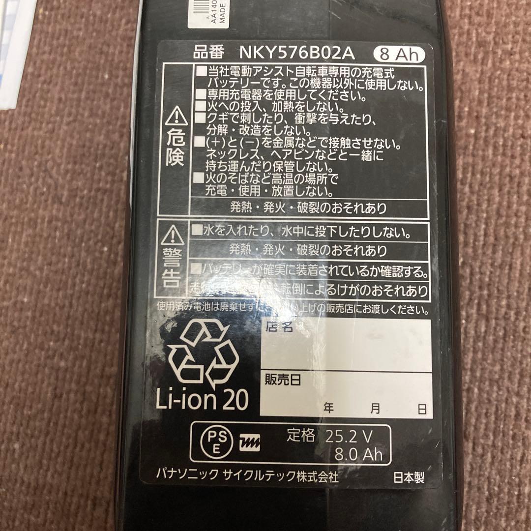 ベロスター　電動アシスト自転車 東京　引き取りのみ　パナソニック