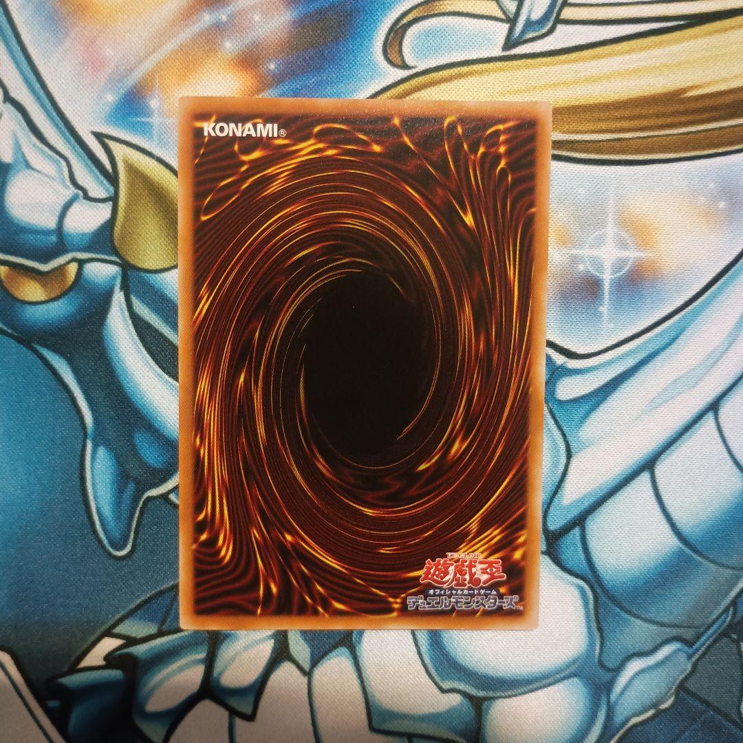 聖域を守護せし光の龍　ホログラム4つ目