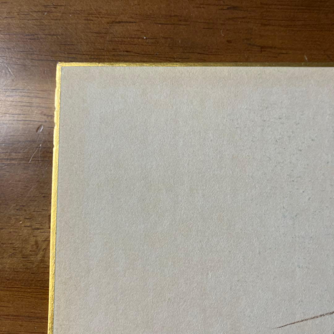 【最終価格】吉永小百合 直筆サイン色紙