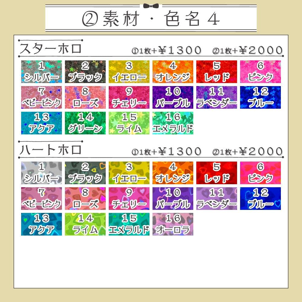 【オーダー受付中♡】連結文字 折りたたみパネルオーダー ① 団扇屋さん