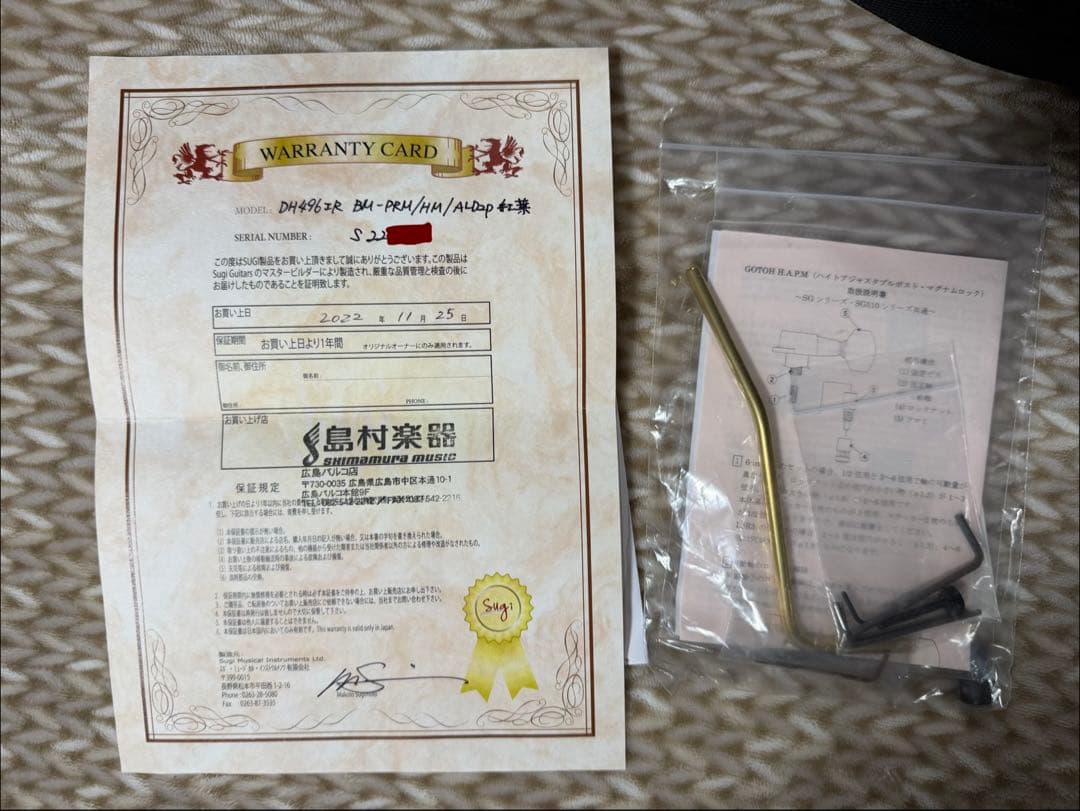 Sugi DH496IR BM-PRM/HM/ALD2P 紅葉