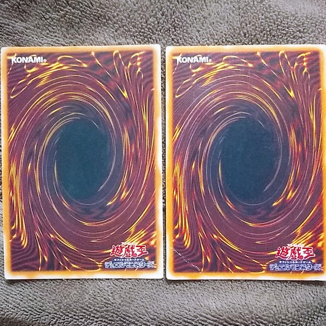 遊戯王カード ウルトラレア クレセントドラゴン 2枚
