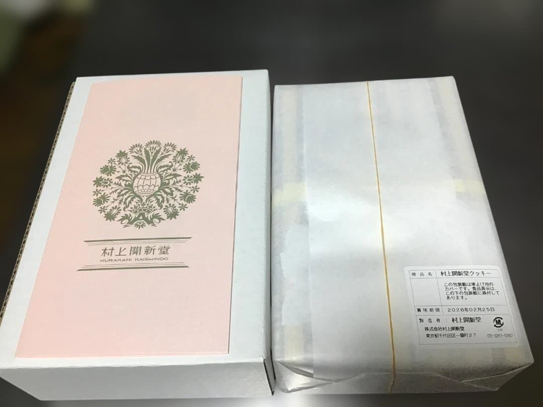 東京　村上開新堂　クッキー缶０号【手提げ袋なし】