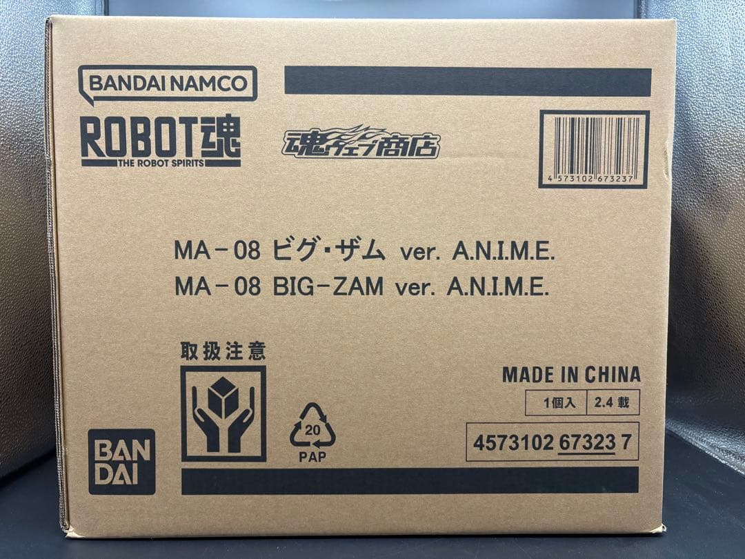 未開封 バンダイ ROBOT魂 MA-08 ビグ・ザム　ビグザム　BIG-ZAM