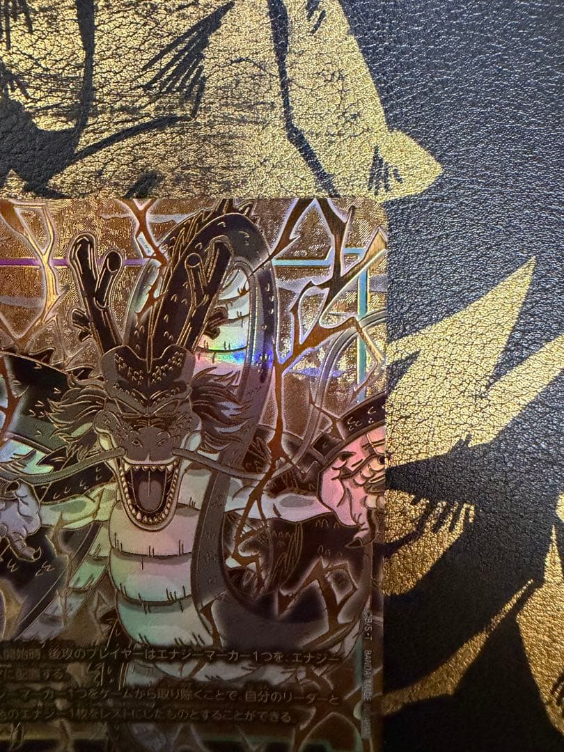 フュージョンワールド1st アニバーサリーセット　エナジーマーカー　神龍