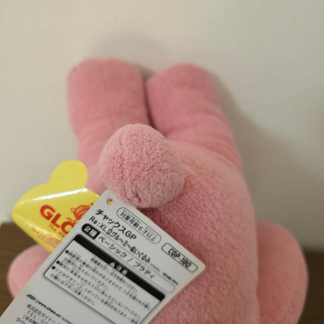 匿名発送　チャックスGP Re:Xl立グル～ミ～ぬいぐるみ　ベーシック