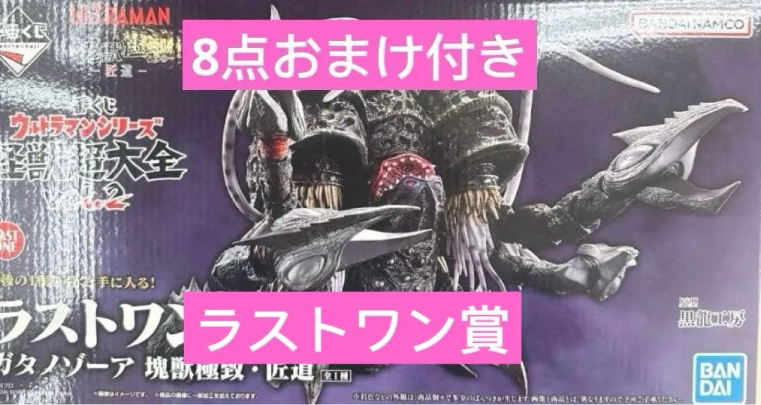 一番くじ ウルトラマン ラストワン賞 ガタノゾーア 塊獣極致・匠道