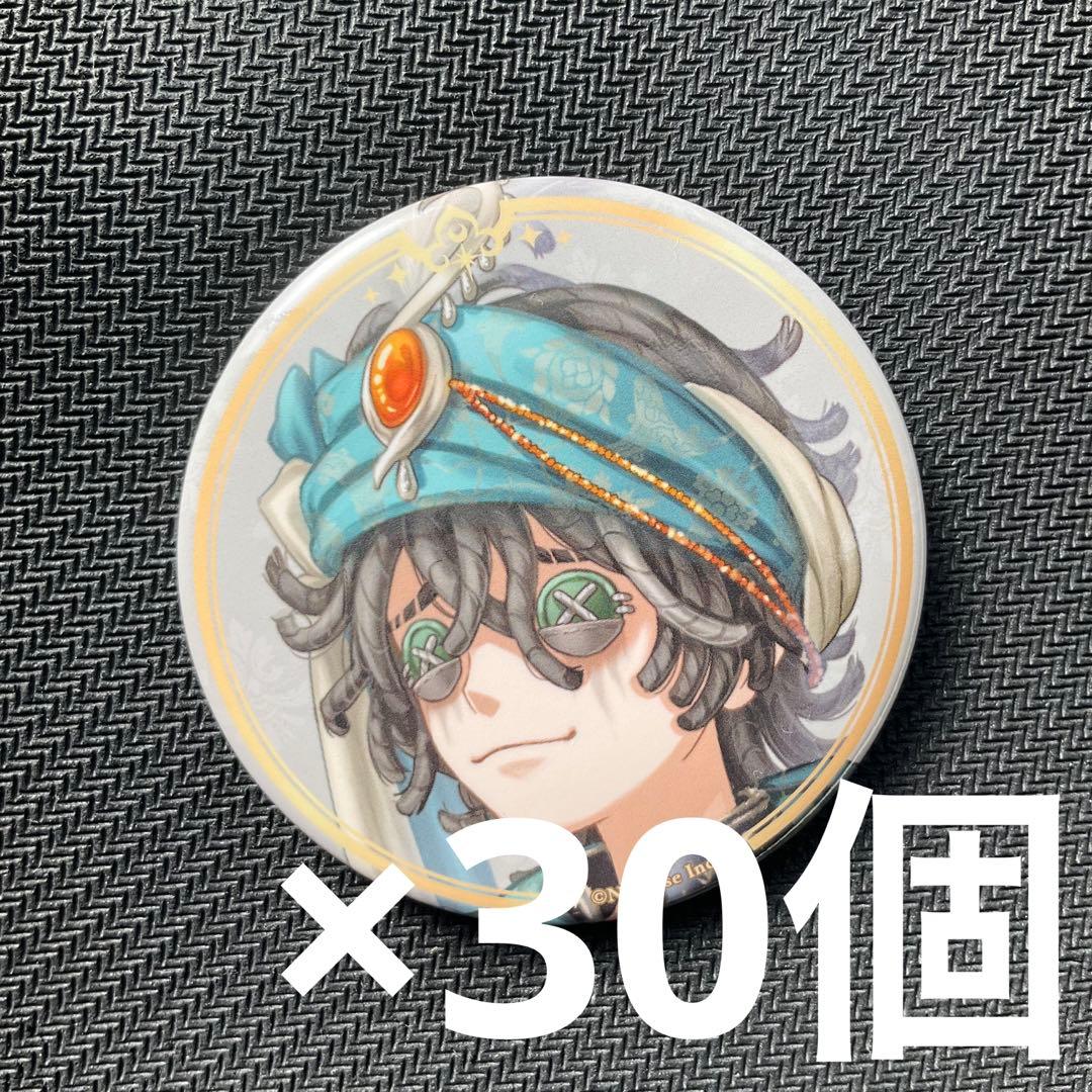 Identity V 第五人格 アラビアン 患者　缶バッジ　30個