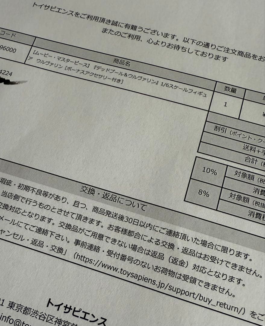 新品トイサピエンス限定Hot Toysウルヴァリン(ボーナスアクセサリー版)