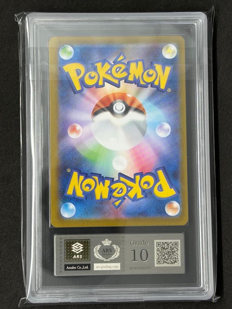 ARS10 サンダースex SARポケモンカード ポケカ