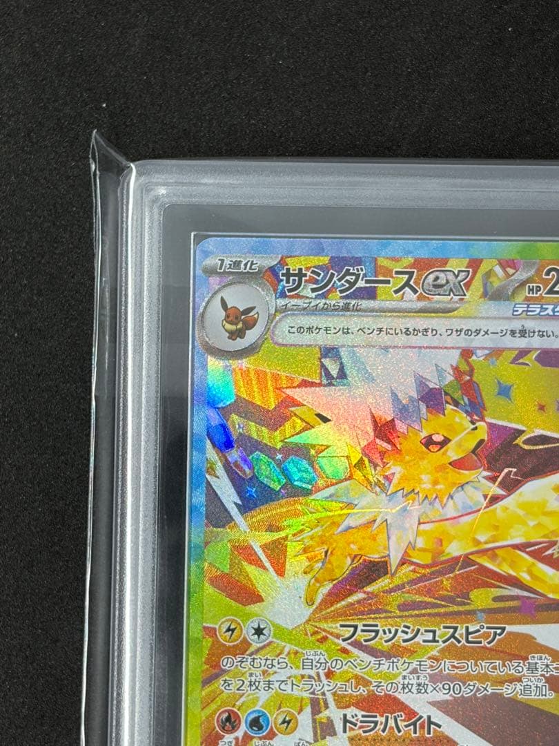 ARS10 サンダースex SARポケモンカード ポケカ