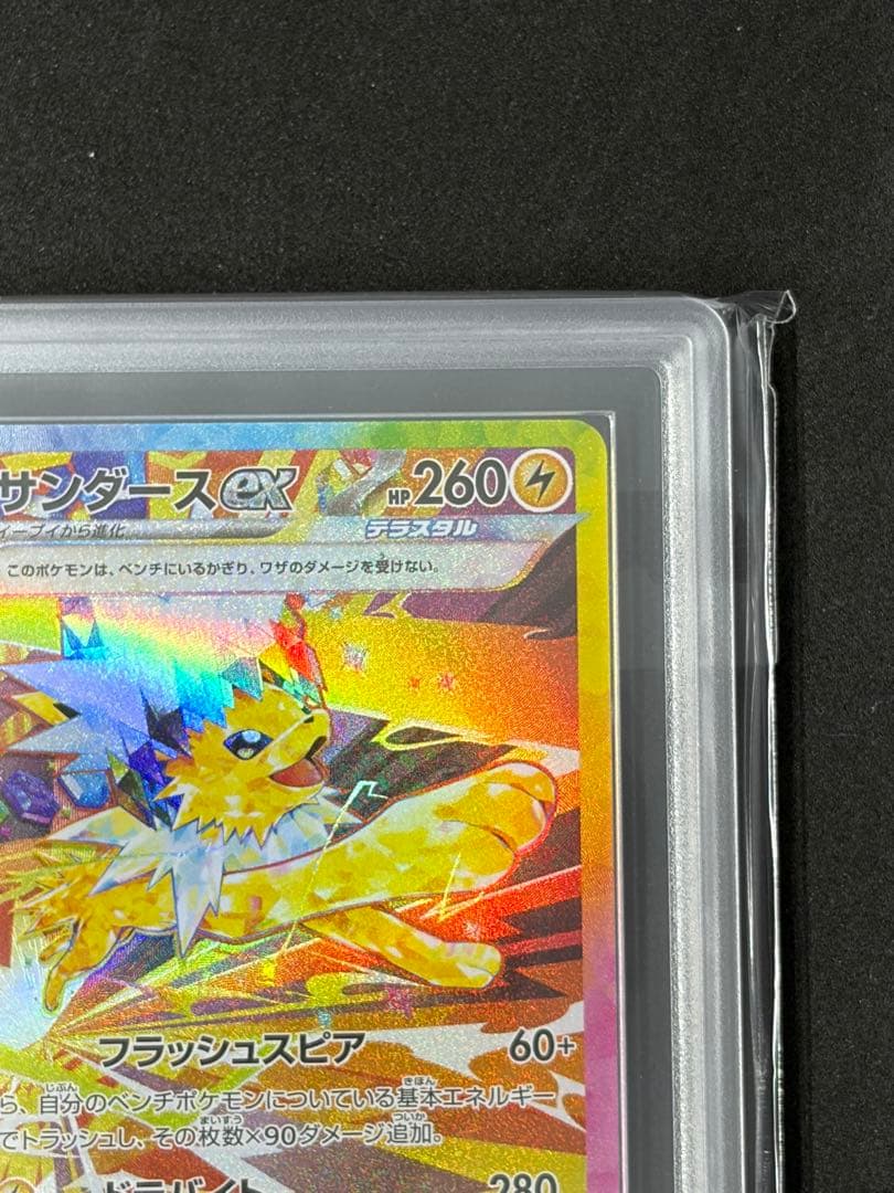 ARS10 サンダースex SARポケモンカード ポケカ