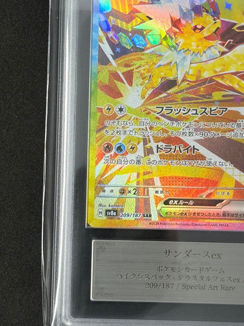 ARS10 サンダースex SARポケモンカード ポケカ