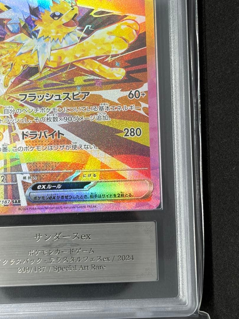 ARS10 サンダースex SARポケモンカード ポケカ