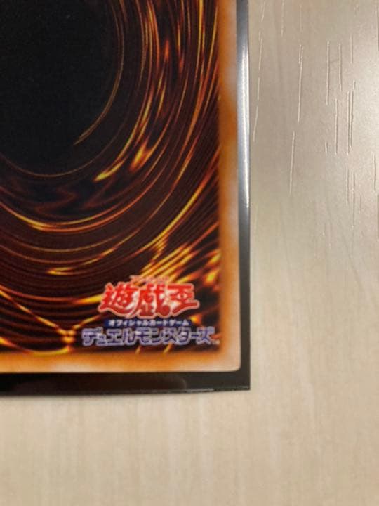 ブラックマジシャン　初期　ウルトラレア