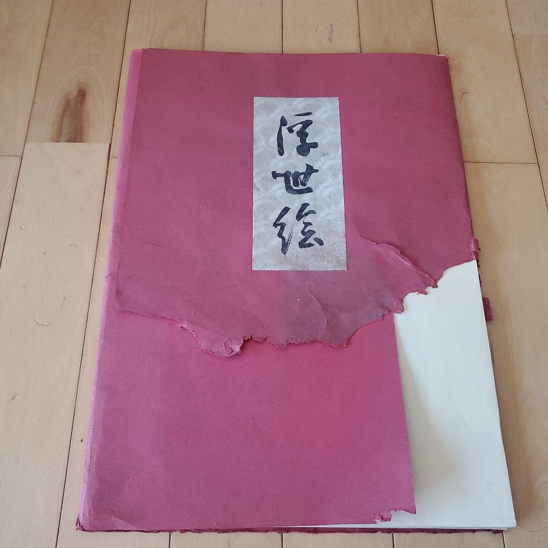 浮世絵　歌麿　木版画　6枚セット