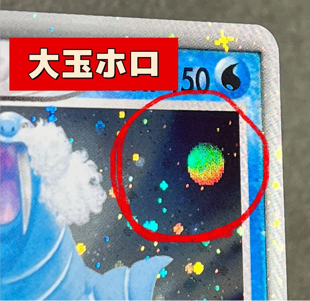 【トドゼルガex】【1ed】【状態A-】☆拡張パック まぼろしの森029/086