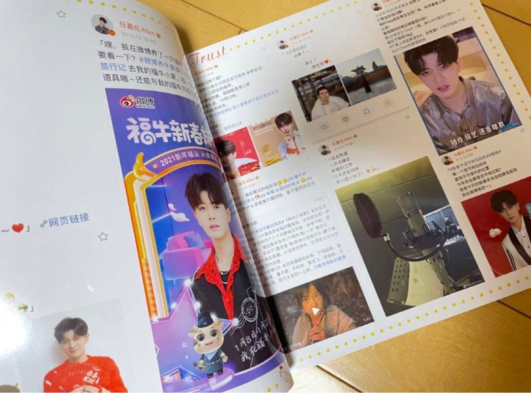 アレン・レン（任嘉倫）2021度weibo個人写真集　34p写真集
