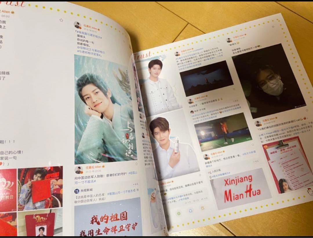 アレン・レン（任嘉倫）2021度weibo個人写真集　34p写真集