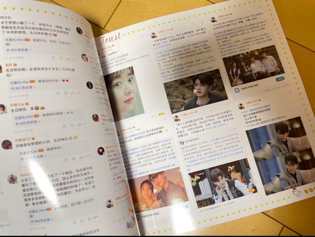 アレン・レン（任嘉倫）2021度weibo個人写真集　34p写真集