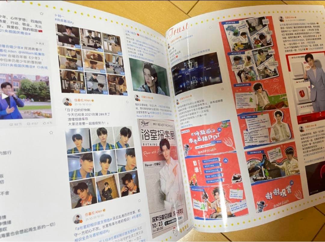 アレン・レン（任嘉倫）2021度weibo個人写真集　34p写真集