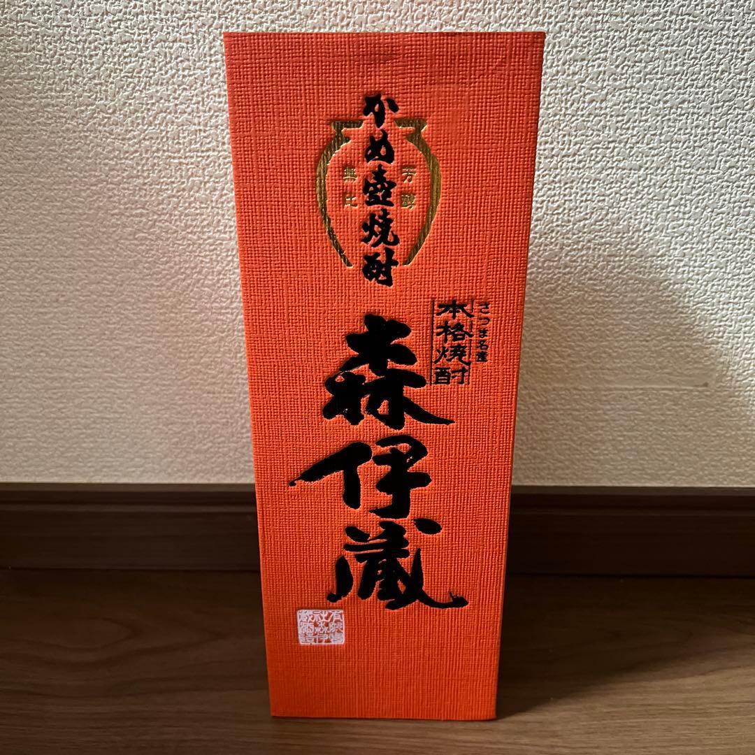 【新品未開封】　森伊蔵 焼酎 赤箱　オレンジ箱　限定　オールドボトル