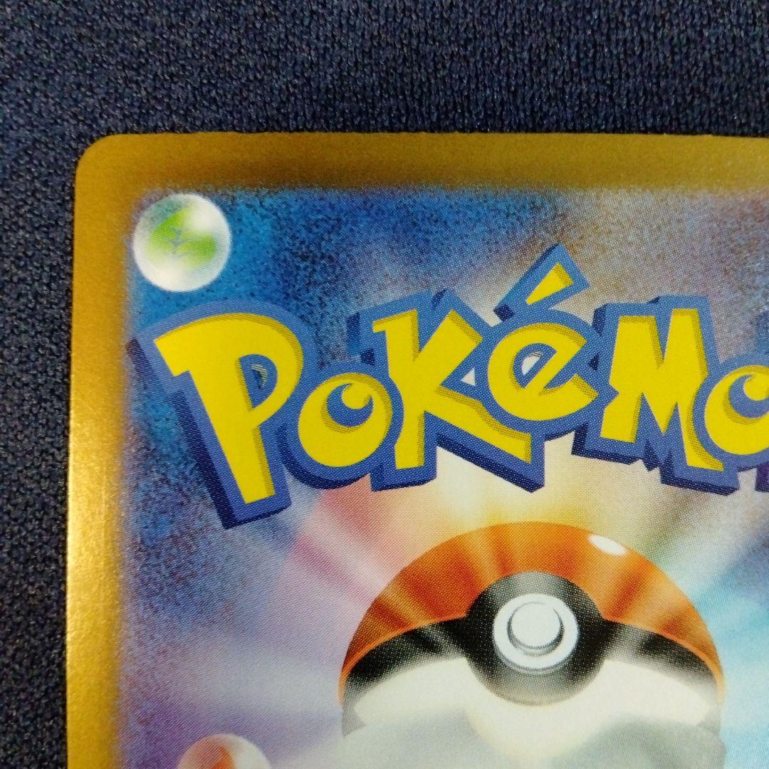 ポケカ リーリエの決心 SR 1枚