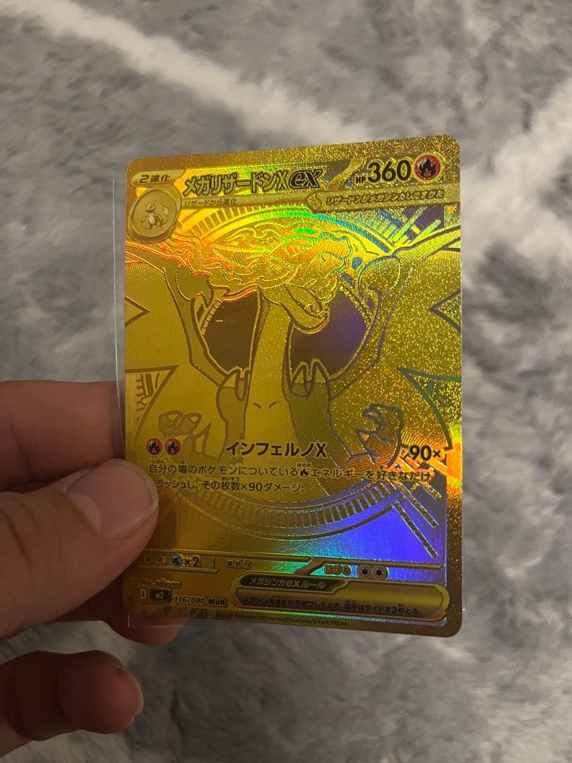 メガリザードンx mur インフェルノx