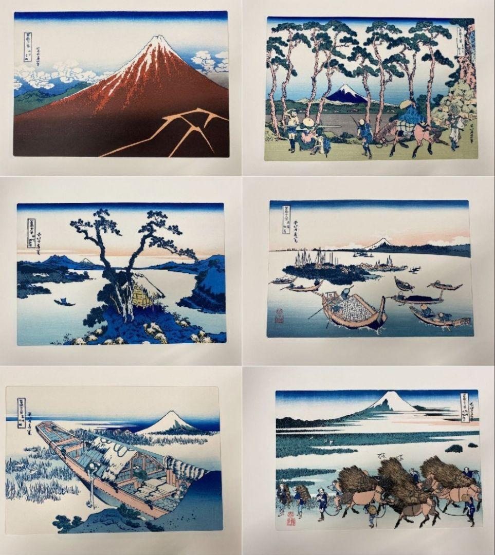 葛飾北斎 筆「北斎富嶽三十六景」全46図揃 手摺木版画 解説書付 悠々洞出版