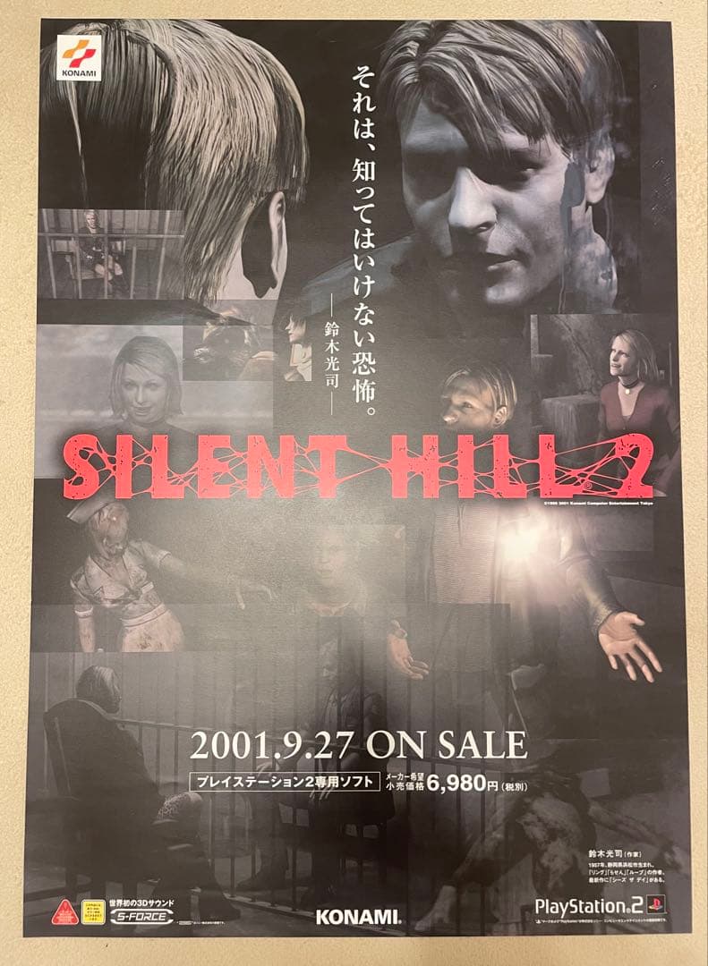 サイレントヒル 販促用ポスター PS2