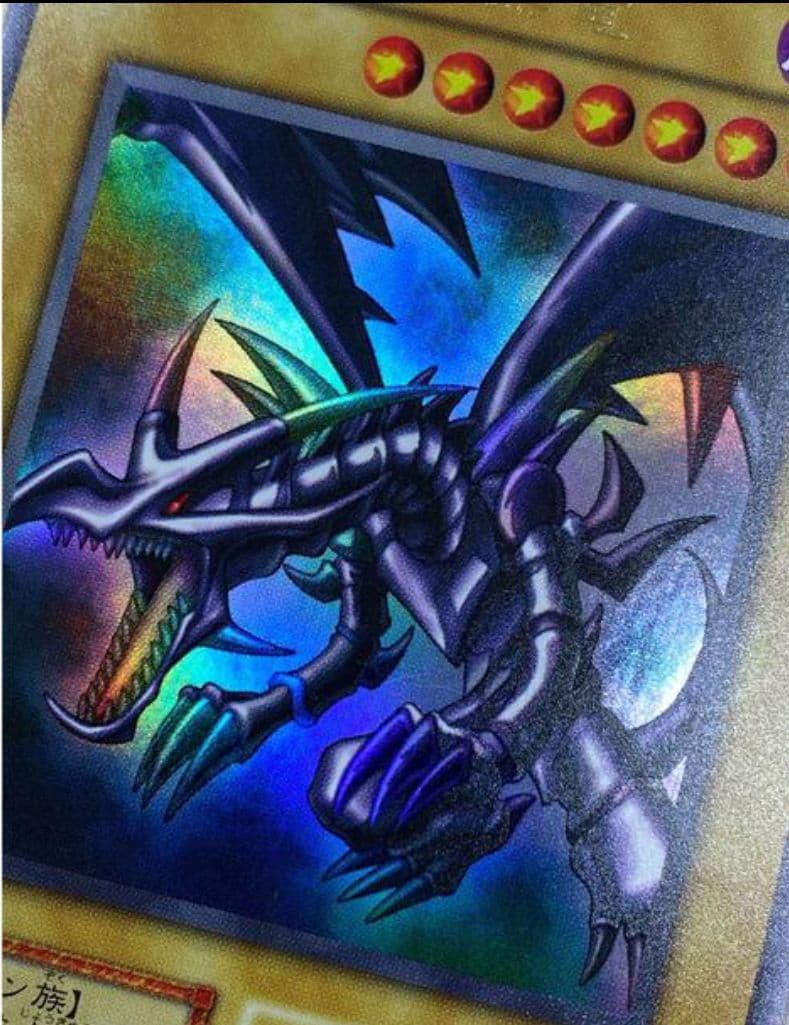 遊戯王　希少　レッドアイズブラックドラゴン　初期　超美品