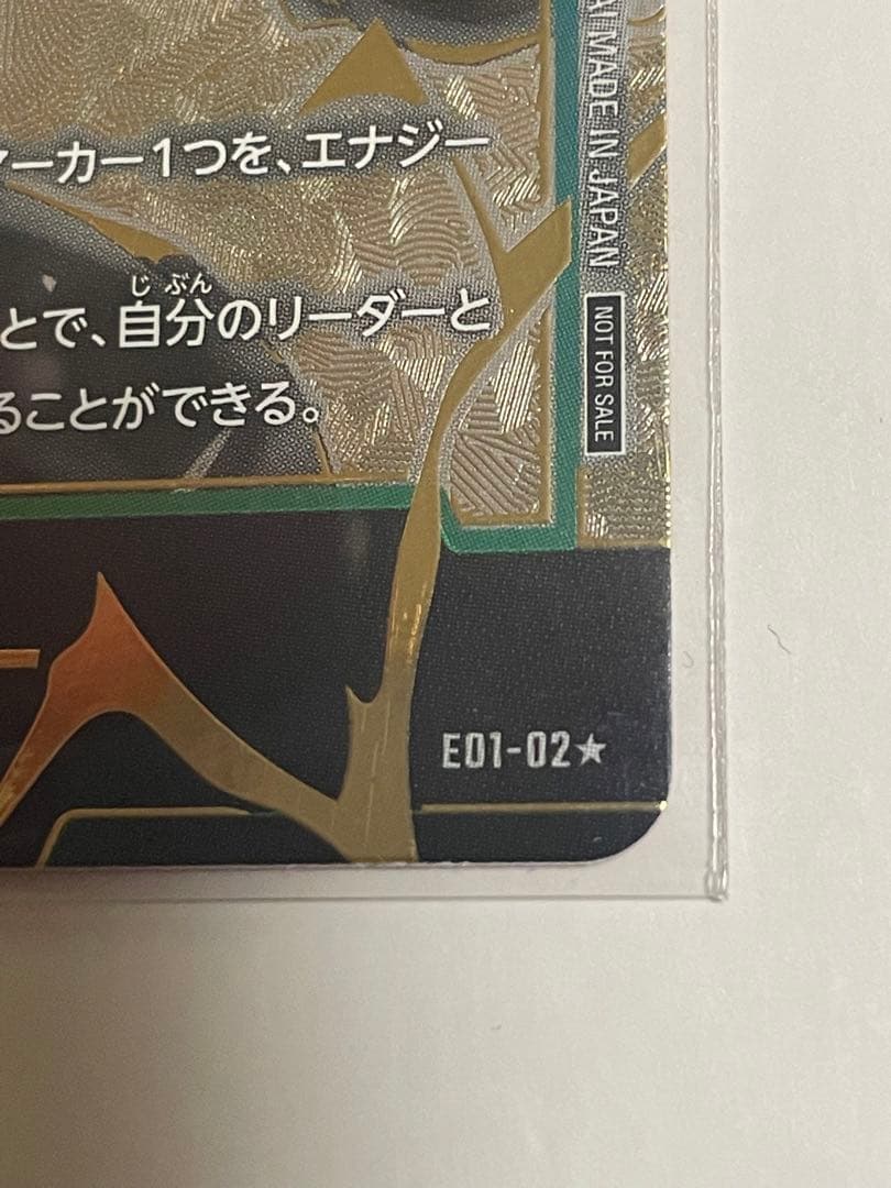 ドラゴンボールフュージョンワールド　エナジーマーカー　ベジータ　パラレル