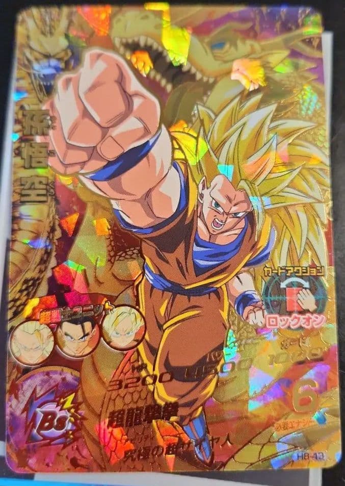 ☆ 旧弾 ☆ドラゴンボールヒーローズ 孫悟空 H8-43
