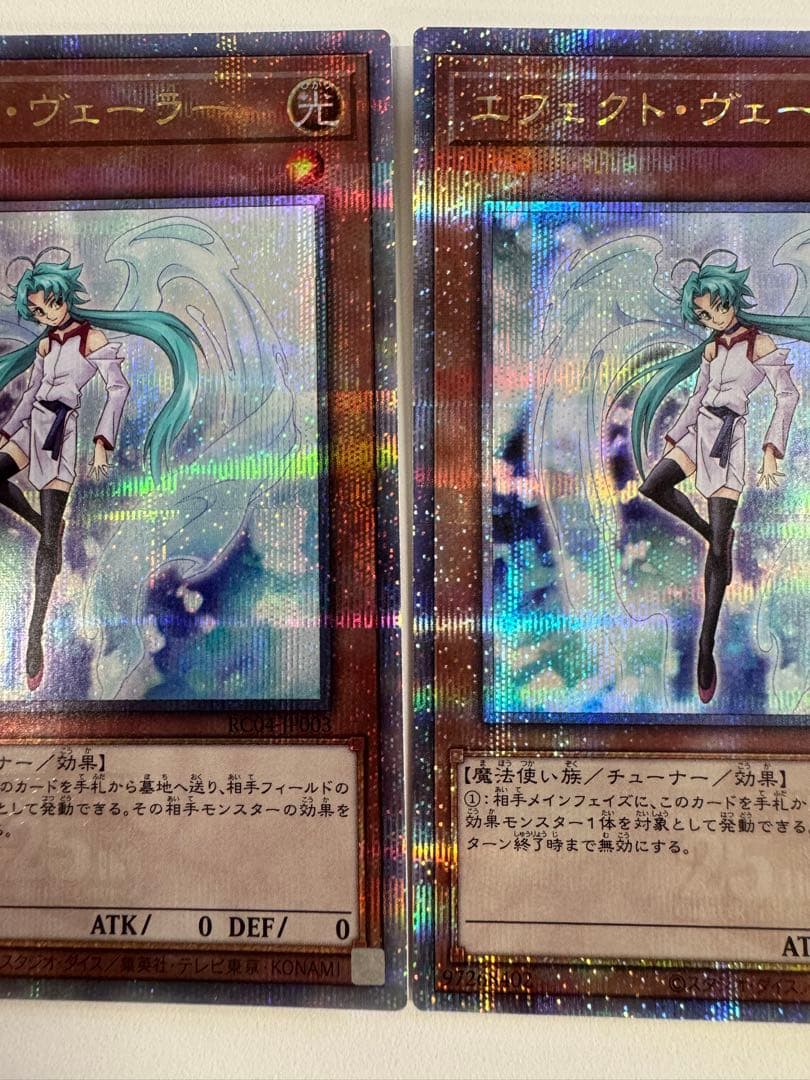 遊戯王 エフェクトヴェーラー　25th 3枚セット