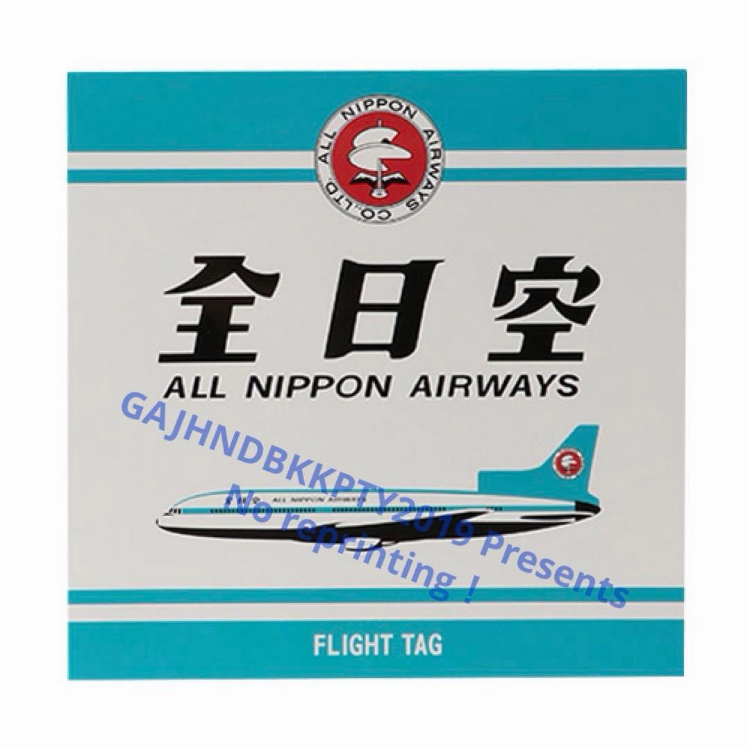 ANA公式 レトロ モヒカンブルー パイロット フライトタグ 4本セット 限定