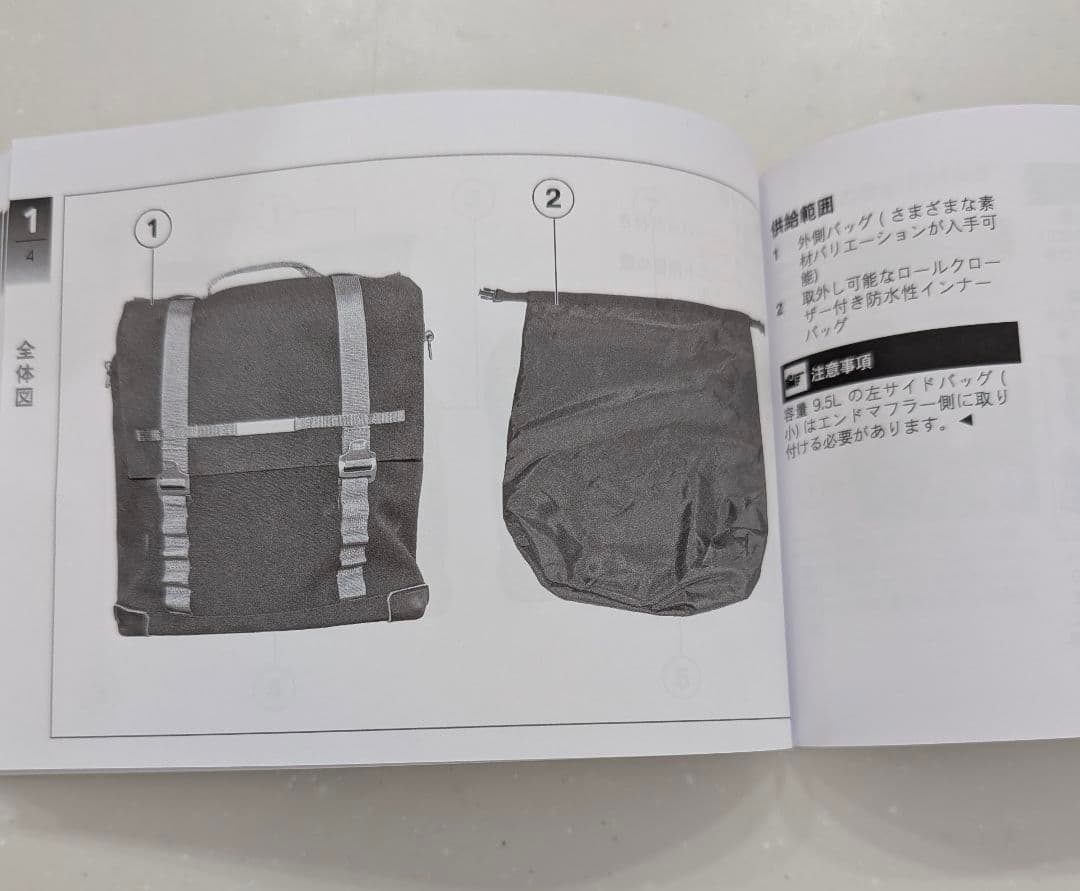  R nineT 純正サイドバック