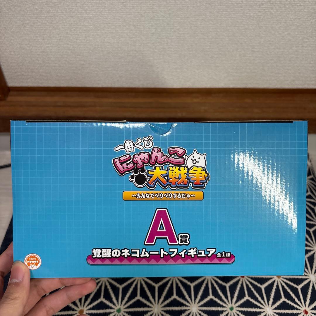 一番くじ にゃんこ大戦争 A賞ネコムートフィギュア クリアファイル2個セット